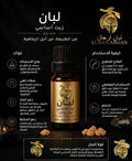 زيت اللبان العُماني النقي | قطرات من الذهب السائل للعناية المتكاملة (10 مل)